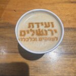 4cc2f1b0-78bd-4160-94df-1ff98f0df405 הדפסה על קפה